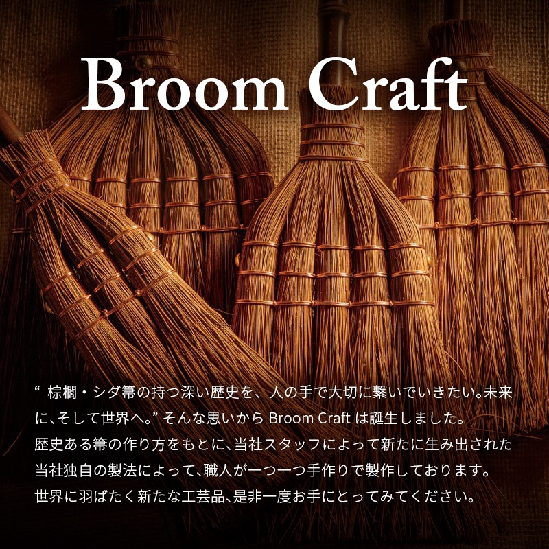 ܣݭå֥饷 ٤2  ֥饷 Ȥ  ʪ ݽ     ե饤ѥ  ܣݭ  ݽʪ  Broom Craft KT-001 KT-002