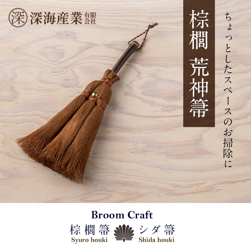 ܣݭ �ӿ�� �ۤ��� �ݽ� ���� ���� ���� ���� ��ǽ�� �ǥ������� ��� ���å� �� ê�ξ� ���� ܣݭ �� ����ƥꥢ ���ݽ���ʪ �������� Broom Craft KO-001