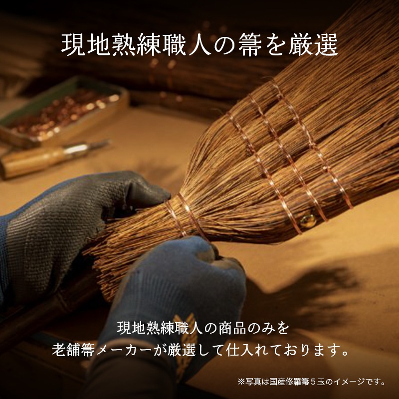 ܣݭ �ӿ�� �ۤ��� �ݽ� ���� ���� ���� ���� ��ǽ�� �ǥ������� ��� ���å� �� ê�ξ� ���� ܣݭ �� ����ƥꥢ ���ݽ���ʪ �������� Broom Craft KO-001