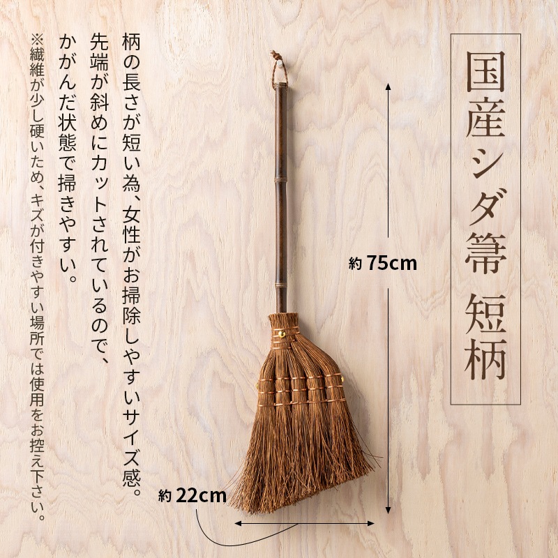 �ۤ��� �񻺥���� û�� ��75��22cm �ݽ� ���� ���� ���� ���� � �ݽ� �ݽ�ƻ�� ���� ���� ���󥯥꡼�� ������ �͹��� ŷ���� ������ ���� �� �������� Broom Craft SD-001