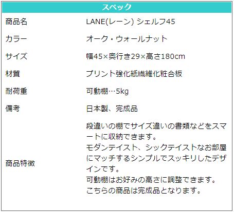  å ּǼ ޡ ֲȶ ٤2 å ּǼ å 㥹 ּǼå ê ּǼ 45cm  shelf 졼 LANE