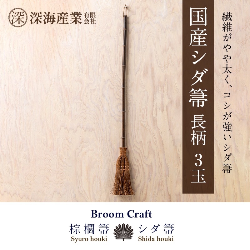 �ۤ��� �񻺥���� Ĺ�� 3�� ��123��11cm �ݽ� ���� ���� ���� ���� � �ݽ� �ݽ�ƻ�� ���� ���� ���󥯥꡼�� ������ �͹��� ŷ���� ������ ���� �� �������� Broom Craft SD-002