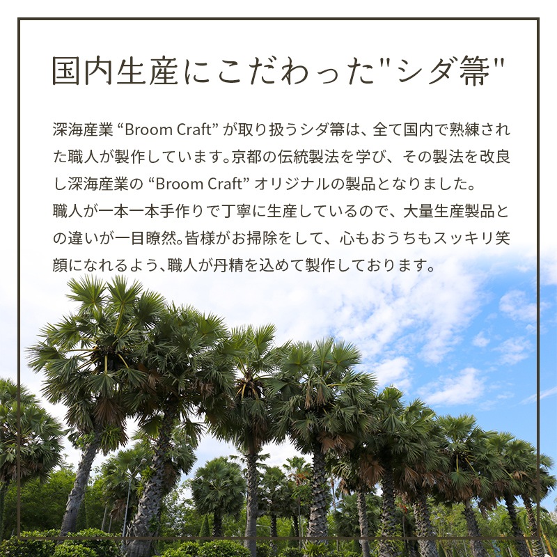 �ۤ��� �񻺥���� Ĺ�� 3�� ��123��11cm �ݽ� ���� ���� ���� ���� � �ݽ� �ݽ�ƻ�� ���� ���� ���󥯥꡼�� ������ �͹��� ŷ���� ������ ���� �� �������� Broom Craft SD-002