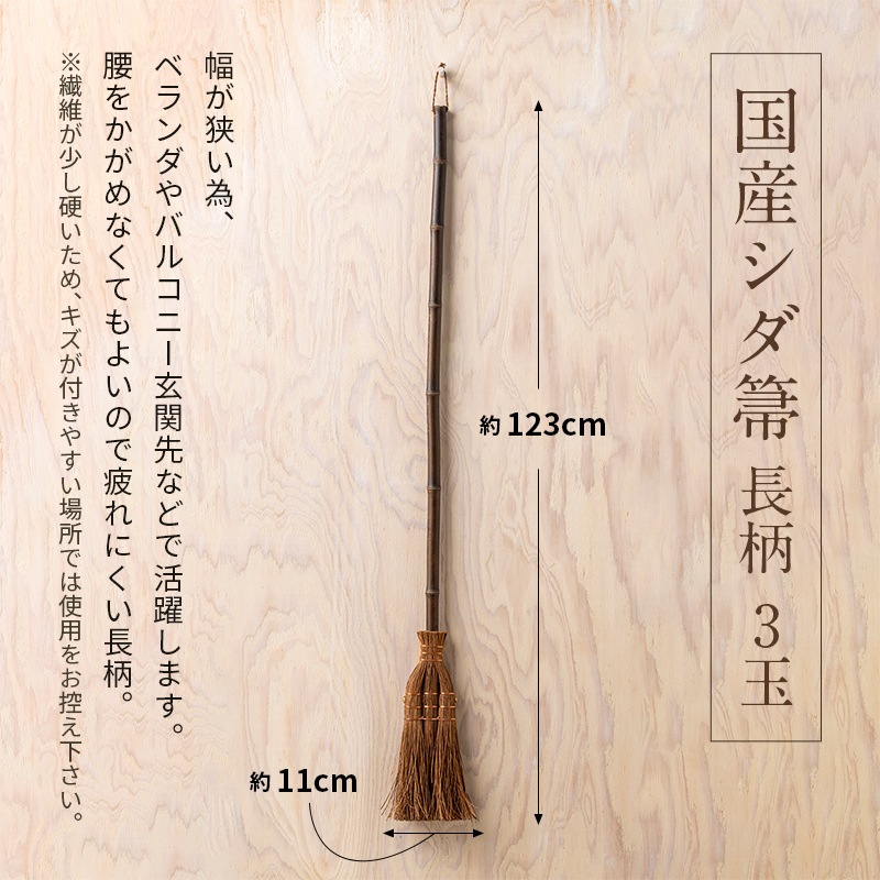 �ۤ��� �񻺥���� Ĺ�� 3�� ��123��11cm �ݽ� ���� ���� ���� ���� � �ݽ� �ݽ�ƻ�� ���� ���� ���󥯥꡼�� ������ �͹��� ŷ���� ������ ���� �� �������� Broom Craft SD-002