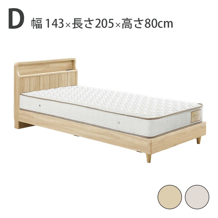��� �٥å� ���֥� D W1430��D2050��H800 mm ���̹� 150/240mm S����ӥͥå� ���٤�2�� �ʥ����� �饤�ȥ��졼 ���ݽ����ܥå��б� 2�����󥻥��  �ե졼��Τ� �ޥåȥ쥹����� ������  �ݥ���