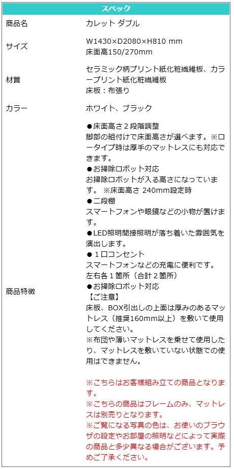 ��� �٥å� ���֥� D ����ץ� ê ���ڤ褱 ���󥻥���դ� ���٤�2�� �ۥ磻�� �֥�å� �ե졼��Τ� �ޥåȥ쥹����� ������ ����å�