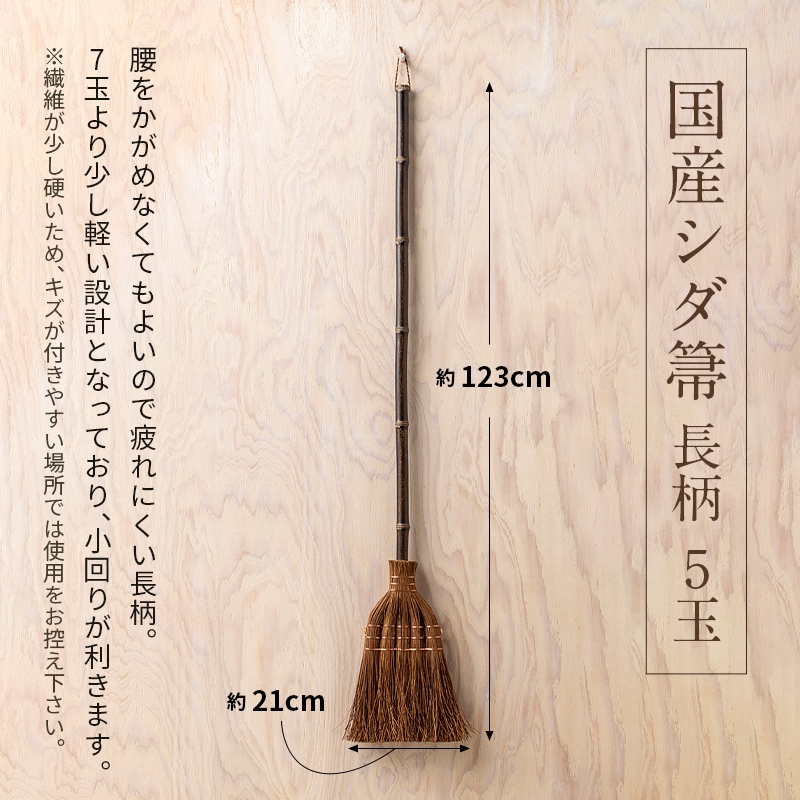 �ۤ��� �񻺥���� Ĺ�� 5�� ��123��21cm �ݽ� ���� ���� ���� ���� � �ݽ� �ݽ�ƻ�� ���� ���� ���󥯥꡼�� ������ �͹��� ŷ���� ������ ���� �� �������� Broom Craft SD-003