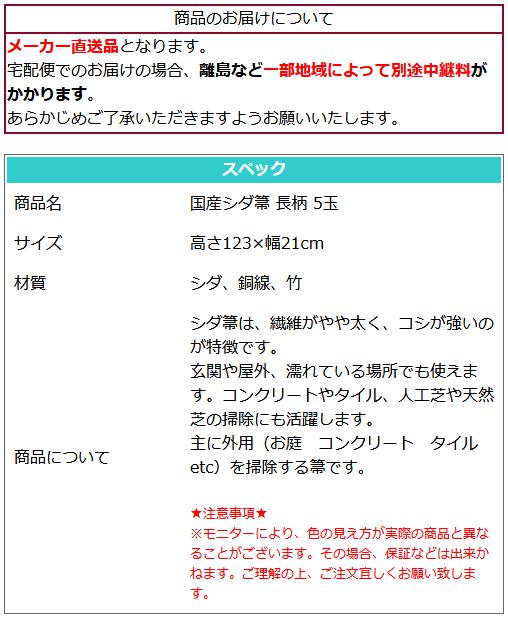 �ۤ��� �񻺥���� Ĺ�� 5�� ��123��21cm �ݽ� ���� ���� ���� ���� � �ݽ� �ݽ�ƻ�� ���� ���� ���󥯥꡼�� ������ �͹��� ŷ���� ������ ���� �� �������� Broom Craft SD-003