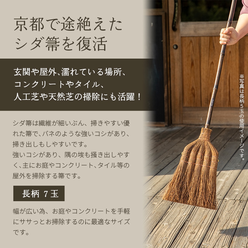 �ۤ��� �񻺥���� Ĺ�� 7�� ��123��25cm �ݽ� ���� ���� ���� ���� � �ݽ� �ݽ�ƻ�� ���� ���� ���󥯥꡼�� ������ �͹��� ŷ���� ������ ���� �� �������� Broom Craft SD-004