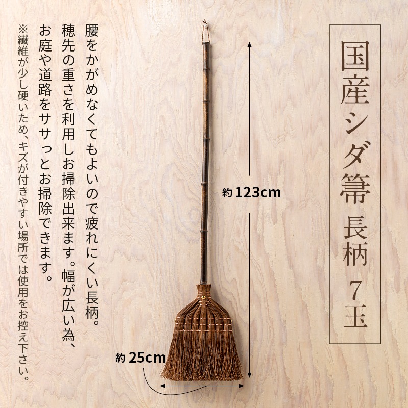 �ۤ��� �񻺥���� Ĺ�� 7�� ��123��25cm �ݽ� ���� ���� ���� ���� � �ݽ� �ݽ�ƻ�� ���� ���� ���󥯥꡼�� ������ �͹��� ŷ���� ������ ���� �� �������� Broom Craft SD-004