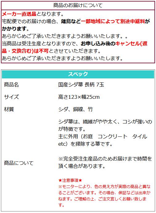 �ۤ��� �񻺥���� Ĺ�� 7�� ��123��25cm �ݽ� ���� ���� ���� ���� � �ݽ� �ݽ�ƻ�� ���� ���� ���󥯥꡼�� ������ �͹��� ŷ���� ������ ���� �� �������� Broom Craft SD-004