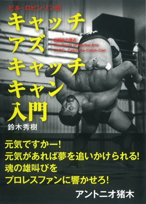 プレ値本❗ 初見良昭著 ナイフ・ピストルファイティング 初版 護身術 プレ値本❗ 初見良昭著 ナイフ・ピストルファイティング 初版 護身術