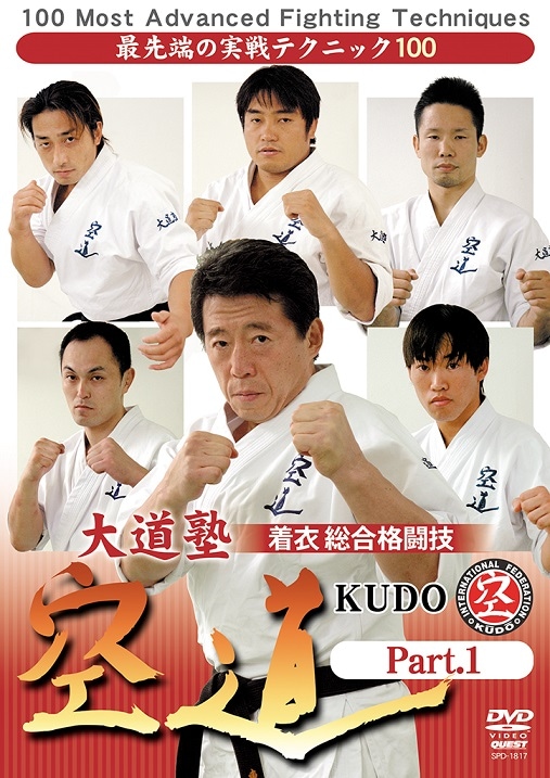 格闘空手大道塾　教則DVD 格闘空手大道塾 教則DVD - メルカリ