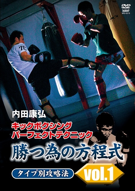 キックボクシング完全教則　DVD３組　格闘技 キックボクシング完全教則DVD-BOX（3枚組） | DVD・ビデオ・書籍