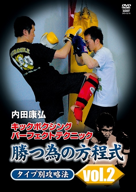 キックボクシング完全教則　DVD３組　格闘技 キックボクシング完全教則DVD-BOX（3枚組） | DVD・ビデオ・書籍