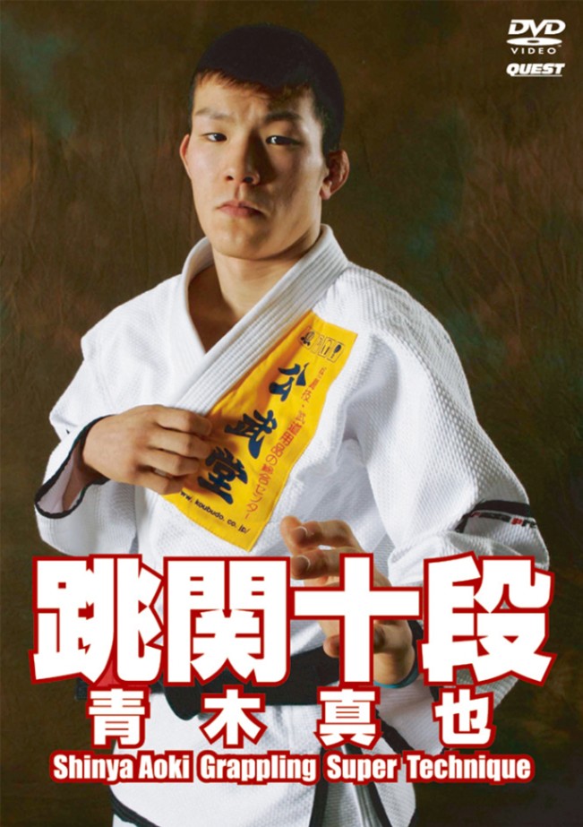 ♦︎新品DVD♦︎青木真也 跳関十段5本セットMMA総合格闘技
