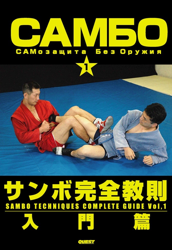 DVD,武道・武術その他 | 格闘技プロショップ 東京イサミ