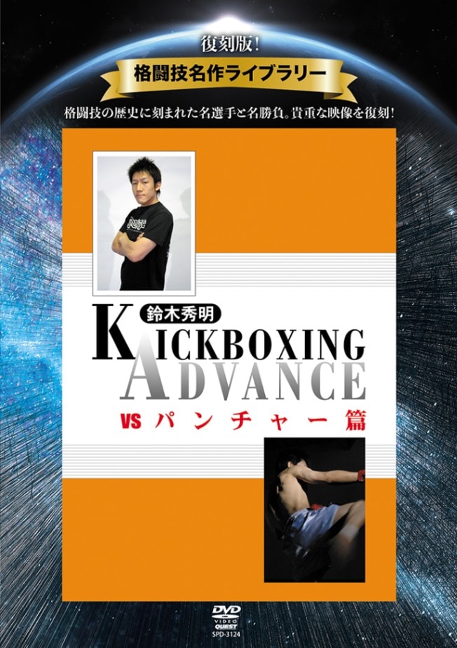 サンボ完全教則 中級篇 田中康弘 / サンボ完全教則 中級篇 [DVD] | DVD | | 格闘技プロ