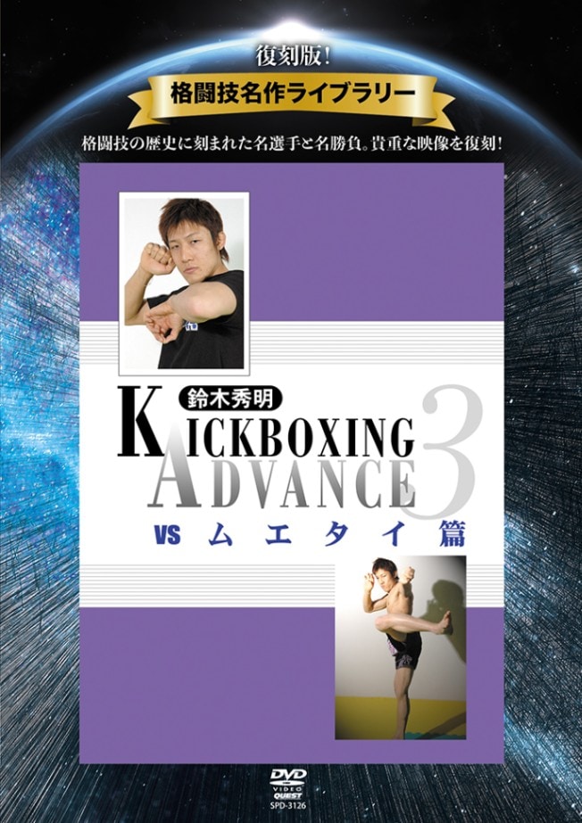 高阪剛/TK式格闘学会 実践編 DVD-BOX〈3枚組〉 楽天市場】高阪剛TK格闘学会実践的総合格闘技 3（CD・DVD）の通販