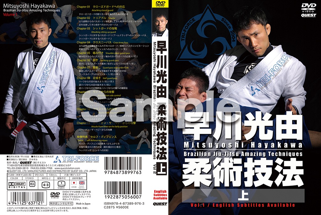 柔術　DVD　SCIENCE OF JIU-JITSU 2 Demian Maia Science of Jiu-Jitsu 2 Instructional DVDs