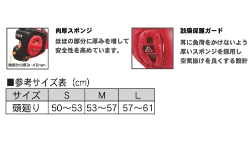 IBX-280 ボクサーヘッドガード(納期約7～8ヶ月)