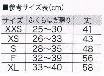 L-250 トータルレッグガード