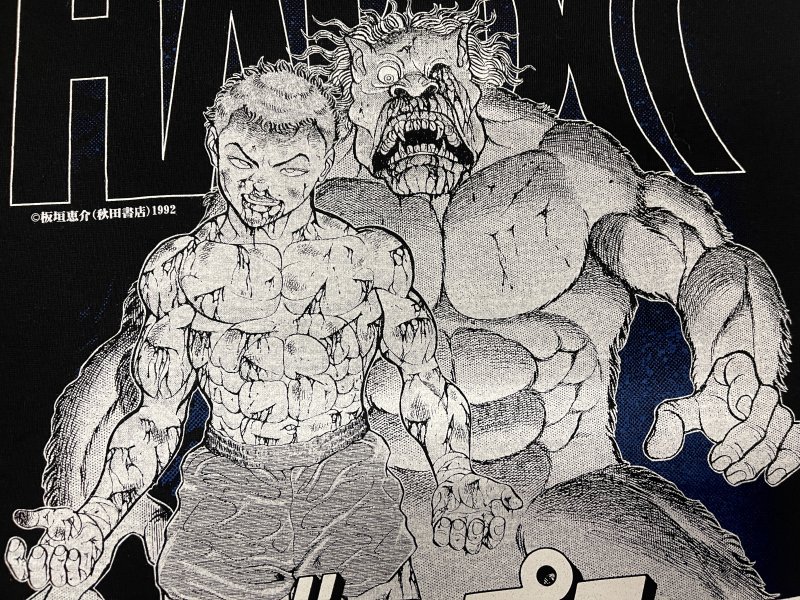 グラップラー刃牙・範馬刃牙VS夜叉猿（飛騨山中ブラック） | すべての