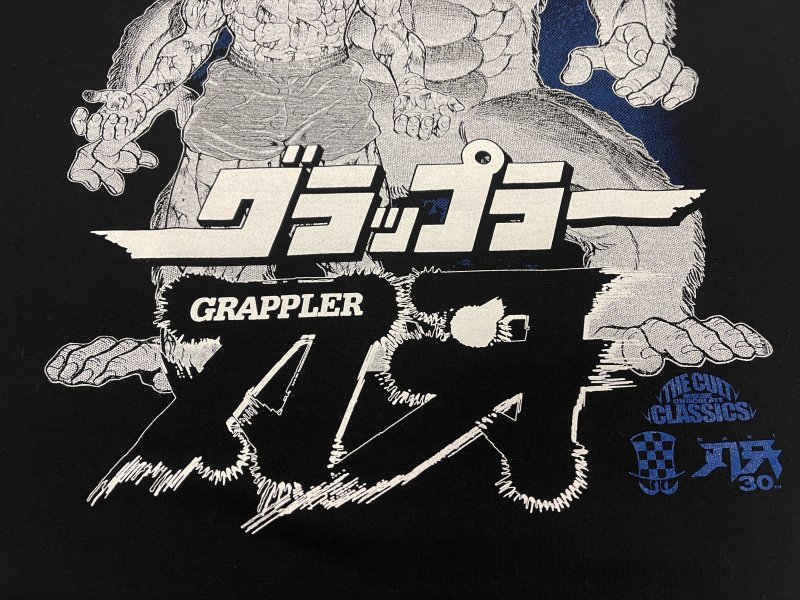 グラップラー刃牙・範馬刃牙VS夜叉猿（飛騨山中ブラック）