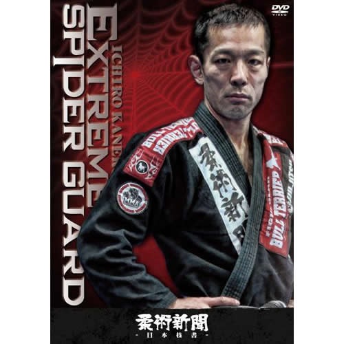 Űϯ / EXTREME SPIDER GUARD[DVD]