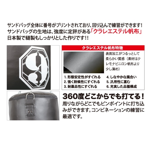 SD-16P ターゲットサンドバッグ(納期約2ヶ月)