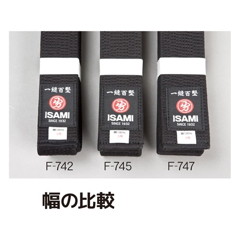 【受注生産】F-745 日本製 黒洋八帯厚芯(45mm)