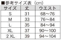 ISU-08 MATEXハーフスパッツ 黒白