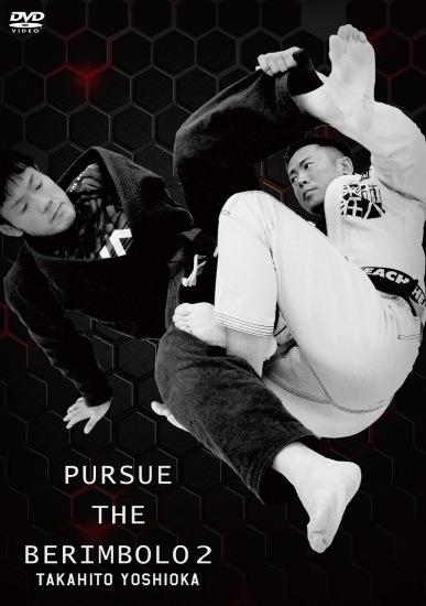 吉岡崇人 パース・ザ・ベリンボロ 2　[DVD]