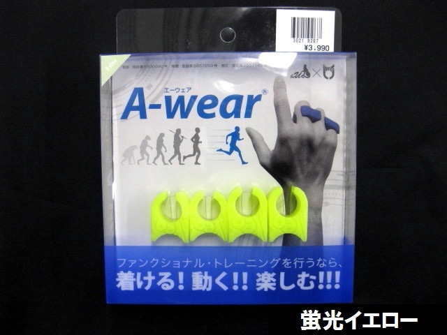 エーウェア　Awear 指サック　フリーサイズ　蛍光イエロー 指サック A-Wear | すべての商品 | | 格闘技プロショップ 東京イサミ