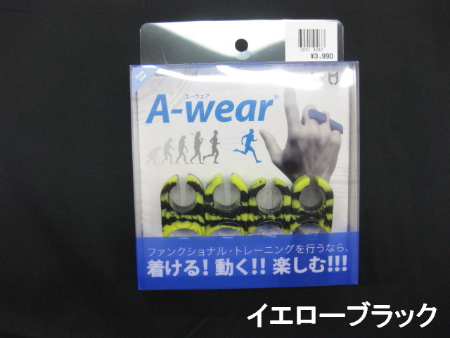指サック A-Wear | すべての商品 | | 格闘技プロショップ 東京イサミ