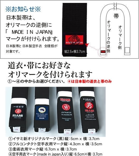 【受注生産】F-402 日本製赤帯厚芯