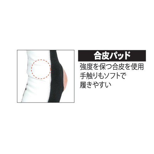 D-555　アンクル(合皮付き)