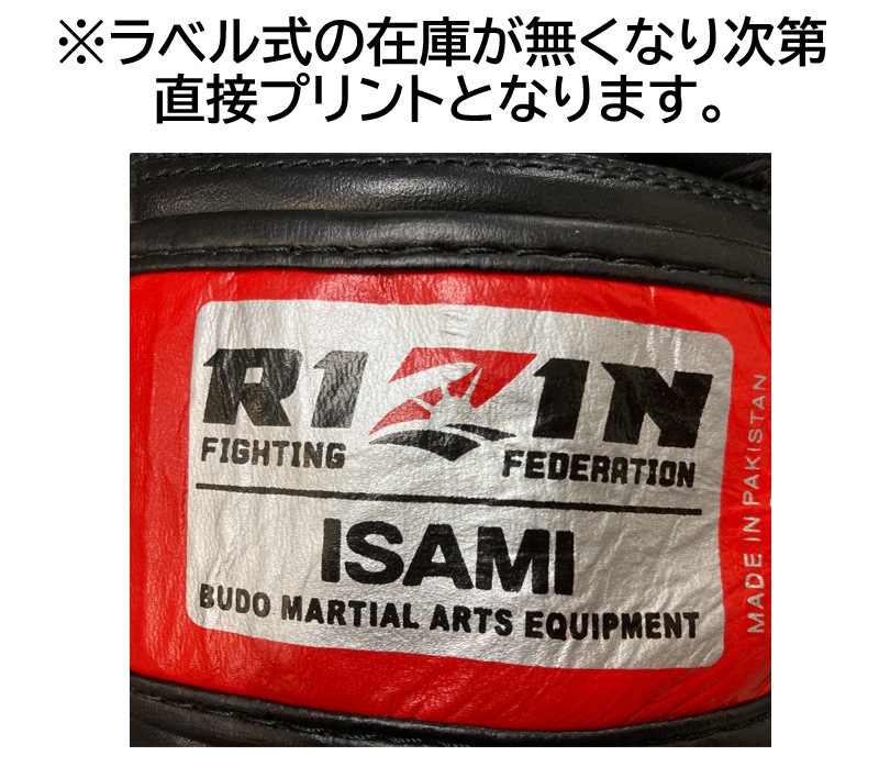 RZ-015 RIZINスパーリンググローブ サザンカモデル
