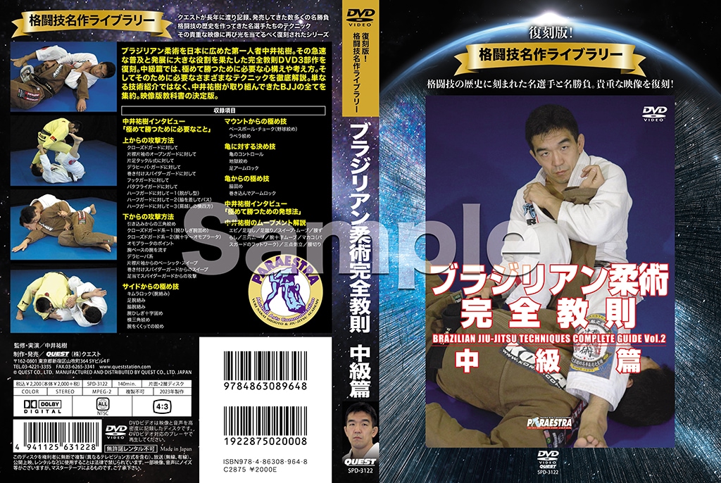 ブラジリアン柔術　教則DVD5枚 ブラジリアン柔術教則本 (DVD+Book) | 早川 光由 |本 | 通販