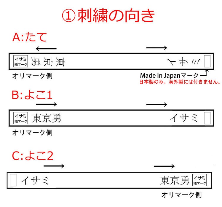 【空手帯】コンピューター刺繍オーダー（納期約3週間）