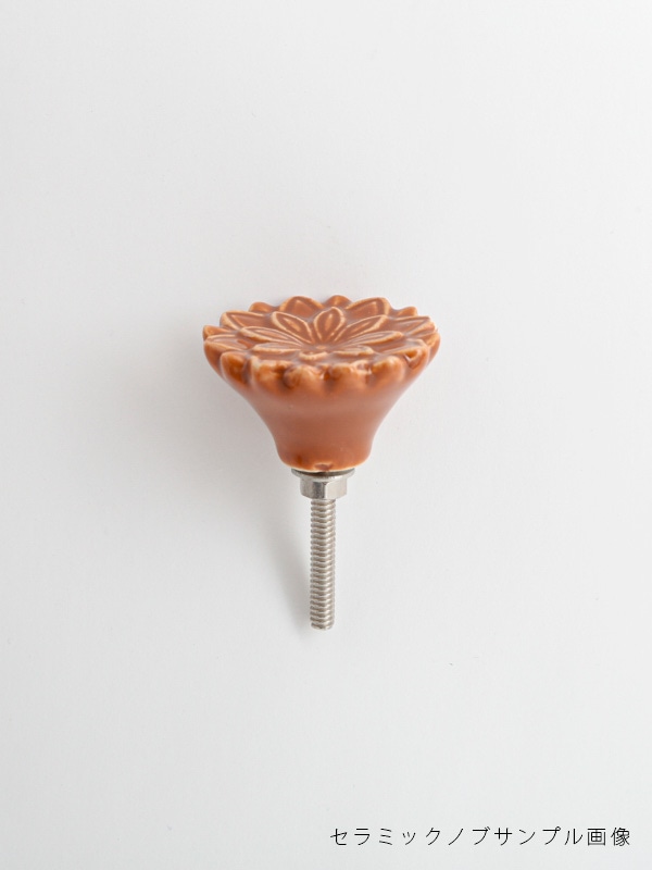 セラミックノブ M48-0507B