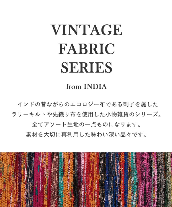 裂き織り ポーチS(色柄アソート) M28-2658S