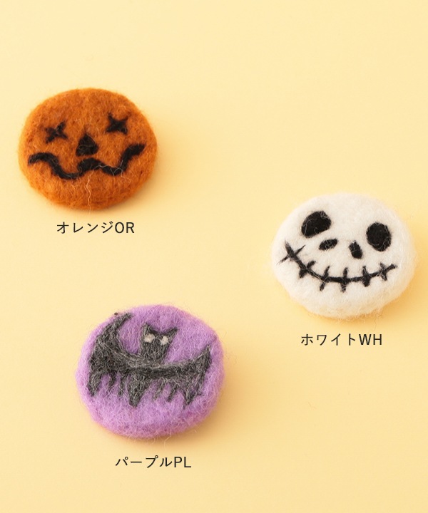 フェルト マルブローチ ジャックランタン A25WNX128
