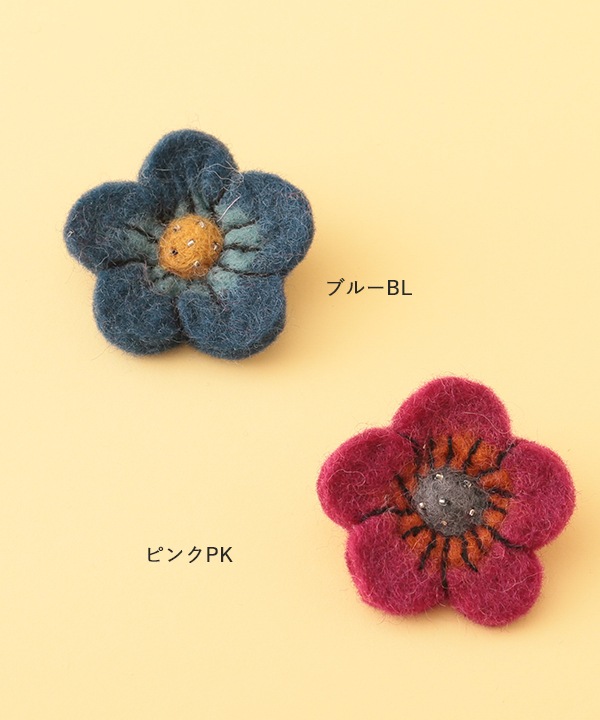 フェルト ブローチ アネモネ A25WNX129