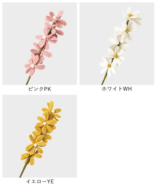 フェルトフラワー（ヒヤシンス） M16-2801