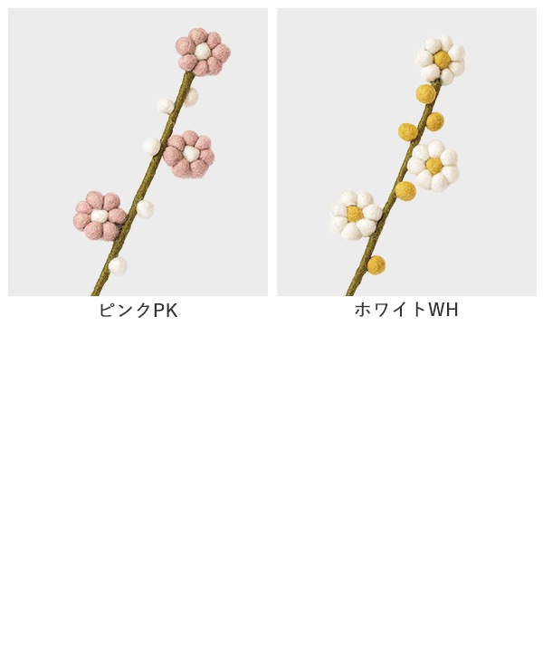 フェルトフラワー（デイジー） M16-2804