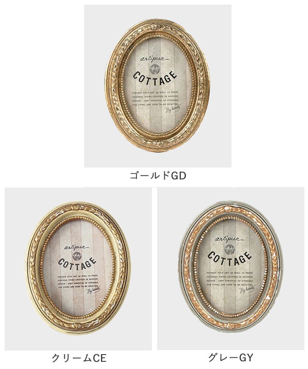 オーバル フォトフレーム 9×11cm M45-0601