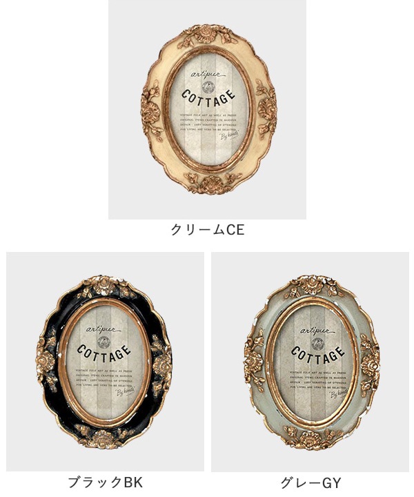 オーバル フォトフレーム 9.5×12cm （4カラー） M45-0603