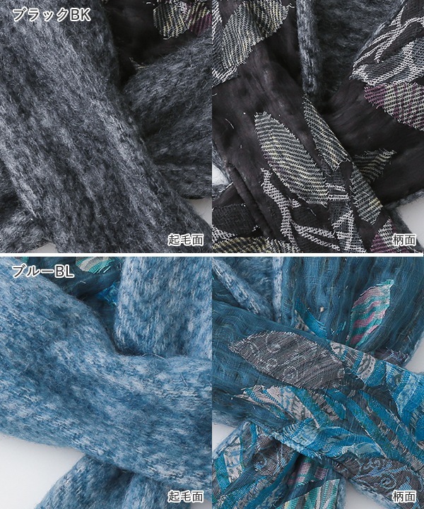 シルク混 刺繍MIXミニショール B25W025