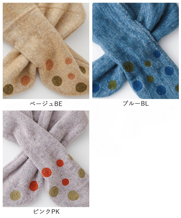 ドット刺繍ミニショール B25W026